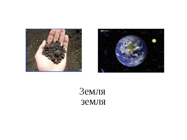 Earth слова