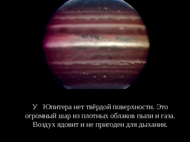 Жаркая планета с плотной атмосферой