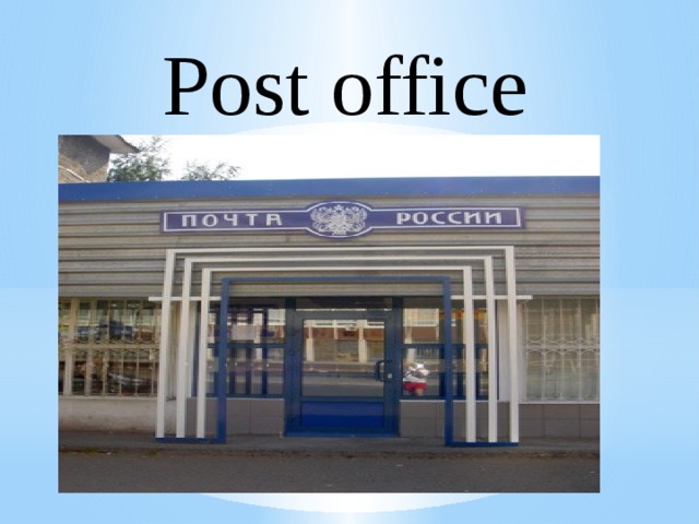 Post office 