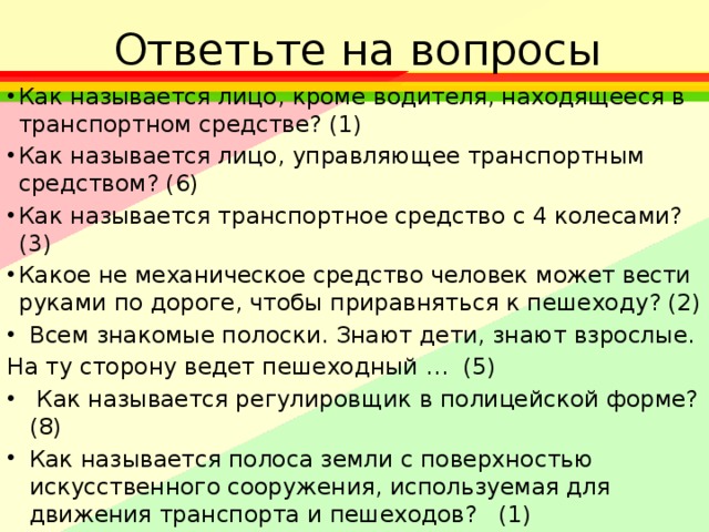 Составьте вопросы и ответьте по образцу tu demeures