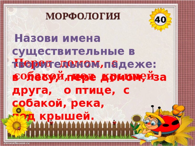 Внеклассное мероприятие по русскому языку презентация русскому языку