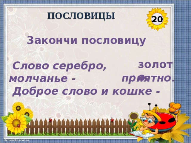 Внеклассное мероприятие по русскому языку презентация русскому языку