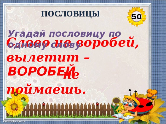 Внеклассное мероприятие по русскому языку презентация русскому языку