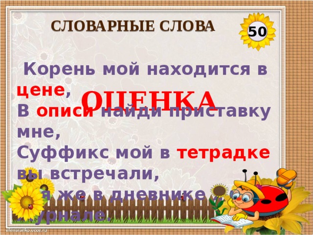 Внеклассное мероприятие по русскому языку презентация русскому языку