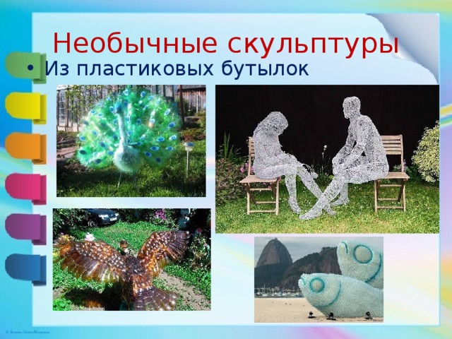 Картины исторические и бытовые скульптура в музее и на улице 3 класс