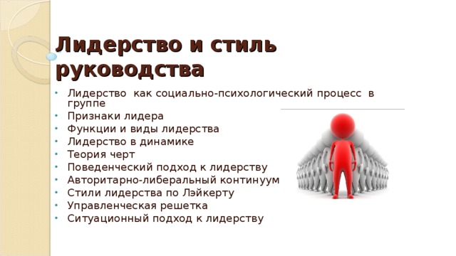 Какой стиль руководства является наиболее эффективным в деятельности тренера