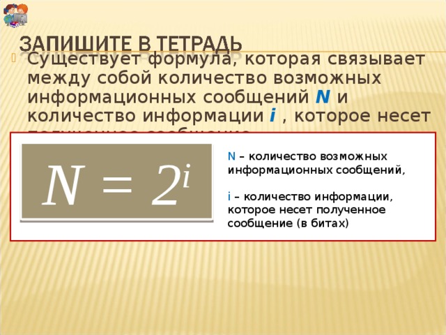 Как связана неопределенность знания с получением информации