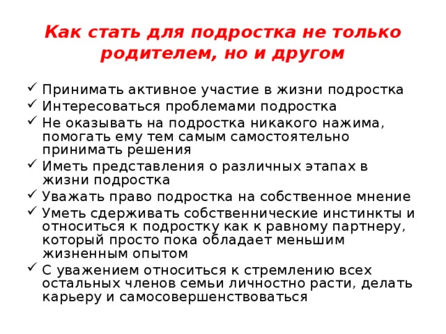 Как стать подростком. Как стать тинейджером. Как стать лучше для себя для подростков. Инструкции по жизни для подростка.