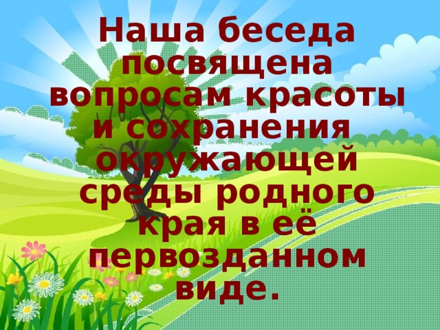 Функции дизайна красота комфорт соответствие окружающей среды