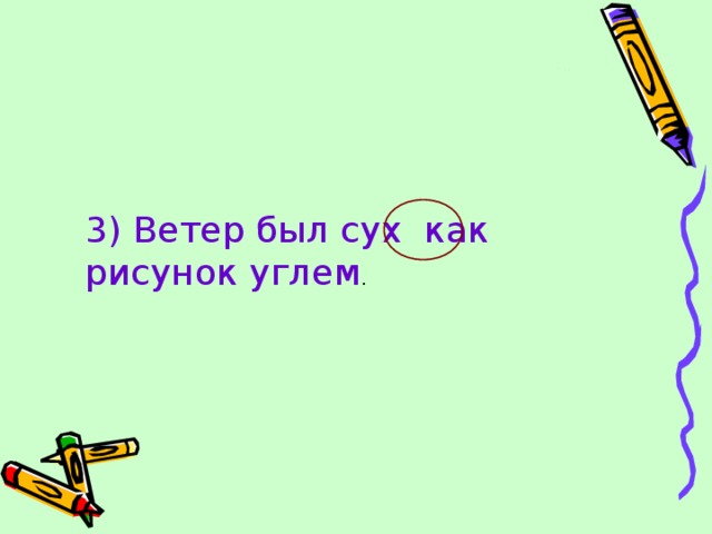 Он метался как зверь по комнате нигде не находя себе места