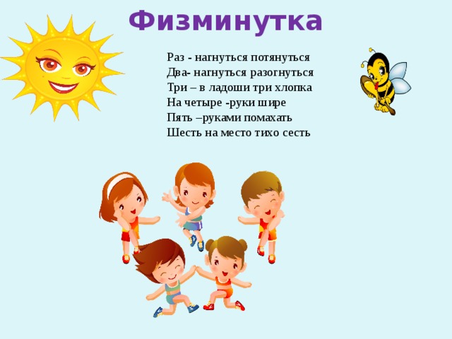 Презентация фэмп средняя группа май