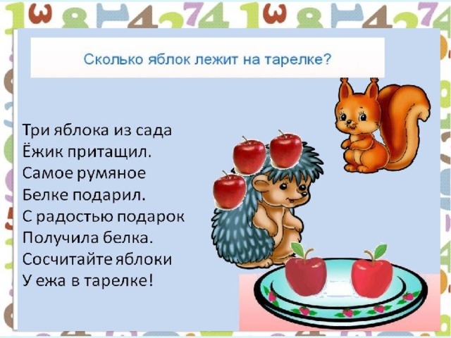 Презентация по фэмп в старшей группе путешествие по математике с машей и медведем