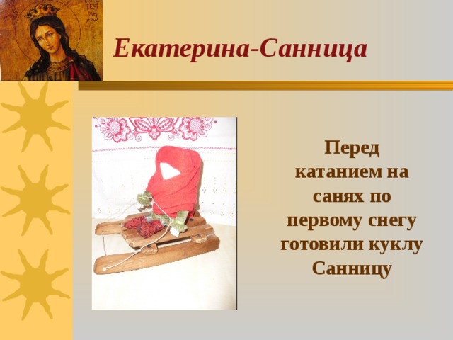 7 декабря народный календарь