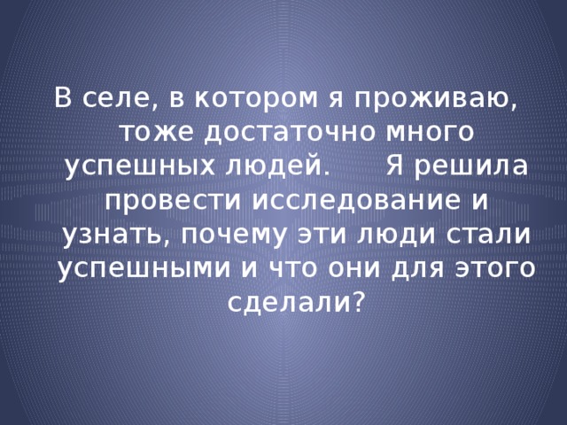 Проект на тему память секреты успешного