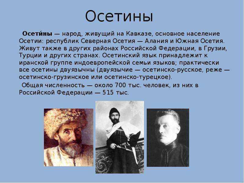 Знаменитые люди кавказа