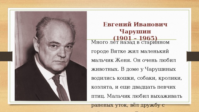 Как мальчик женя научился говорить букву р презентация 1 класс школа россии