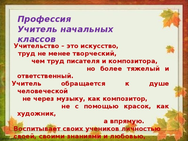 Проект 3 класс по окружающему миру богатства отданные людям 3 класс