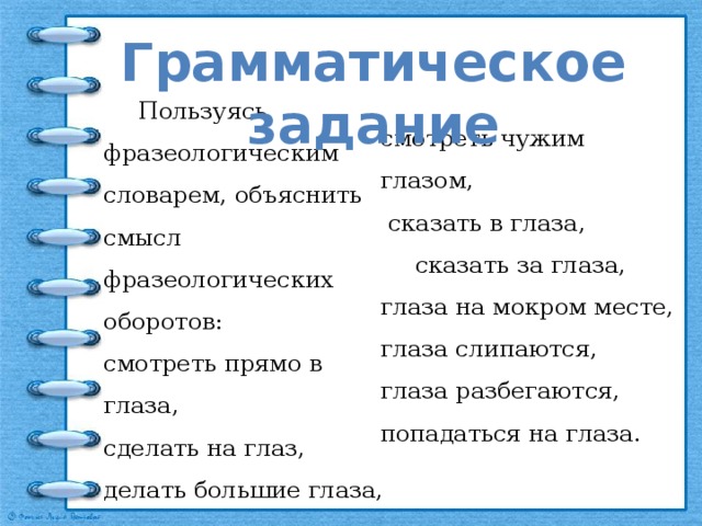 5 класс контрольный диктант по теме лексикология