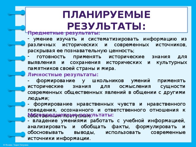 Составляющие предметных результатов. Предметные планируемые Результаты. Предметные Результаты урока. Предметные планируемые Результаты примеры. Предметные Результаты примеры.