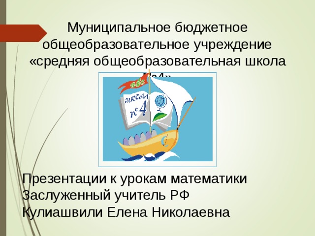 Сайт каратановой марины николаевны презентации к урокам