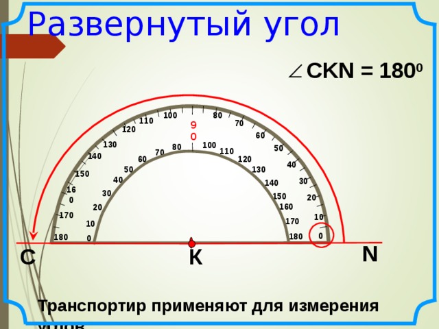 Развернутый угол фото