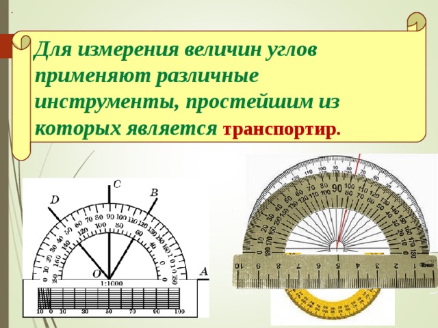 Что является единицей измерения разрядности сканера