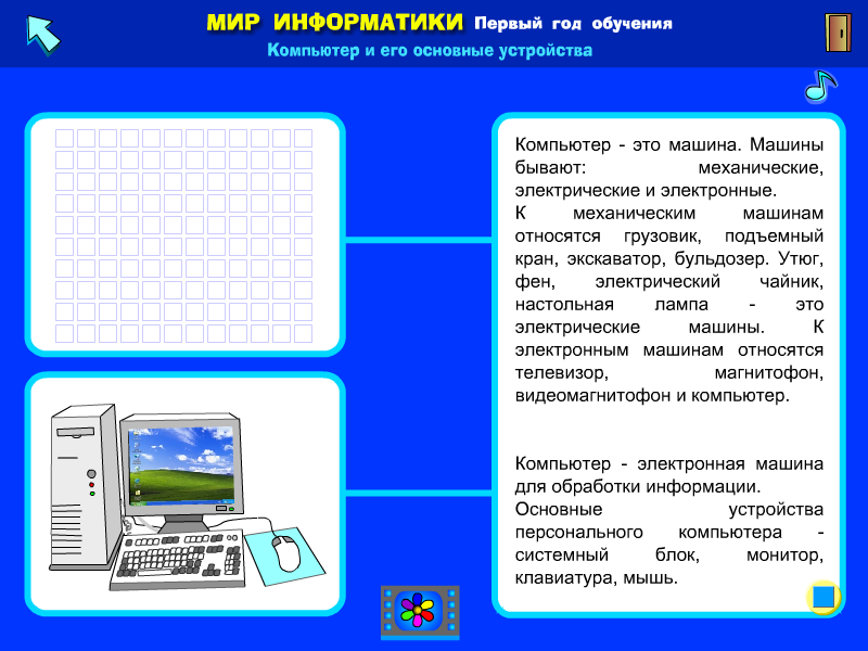 Промежуточная по информатике