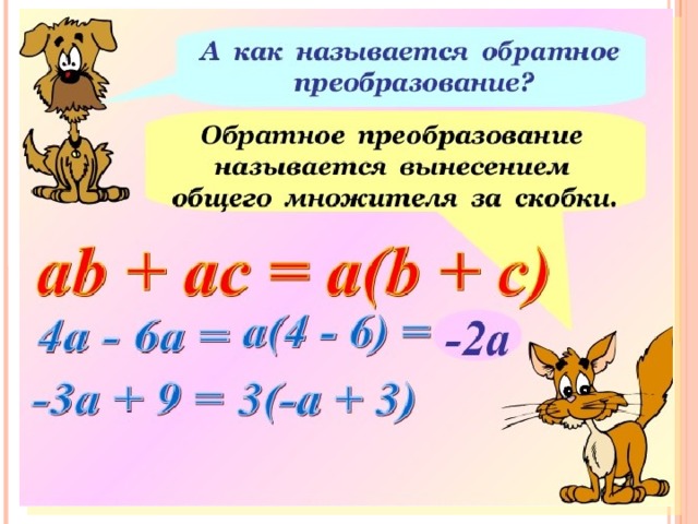 Тренажер приведения подобных слагаемых. Приведение подобных слагаемых 6 класс. Приведите подобные слагаемые 6 класс. Подобные слагаемые приведение подобных слагаемых 6 класс. Привести подобные слагаемые 6 класс.