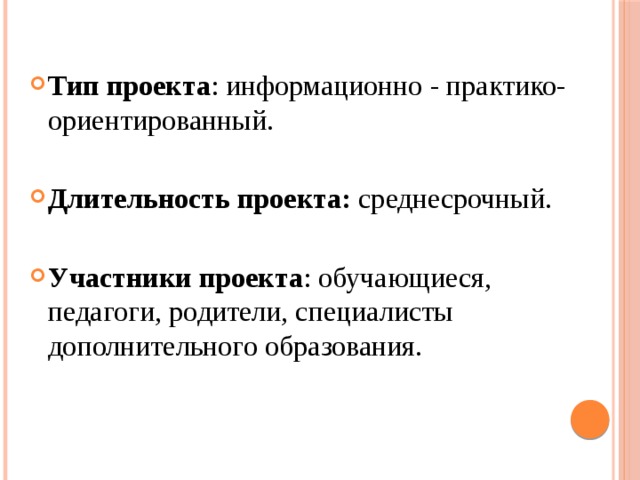 Информационно практико ориентированный проект