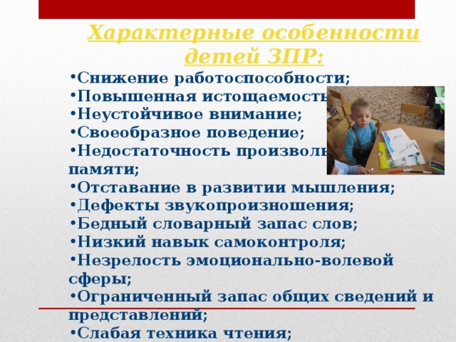 Низкий навык