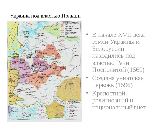 Карта польши 17 века