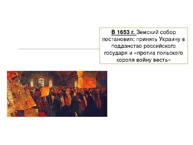 Презентация под рукой российского государя 7 класс торкунов