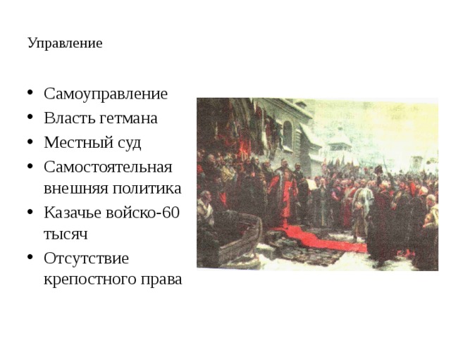 Крепостное право в россии во второй половине 18 века презентация 8 класс пчелов