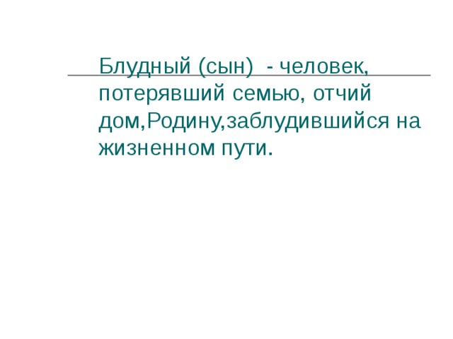 в чем своеобразие библейского стиля. Смотреть фото в чем своеобразие библейского стиля. Смотреть картинку в чем своеобразие библейского стиля. Картинка про в чем своеобразие библейского стиля. Фото в чем своеобразие библейского стиля