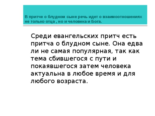 в чем своеобразие библейского стиля. Смотреть фото в чем своеобразие библейского стиля. Смотреть картинку в чем своеобразие библейского стиля. Картинка про в чем своеобразие библейского стиля. Фото в чем своеобразие библейского стиля