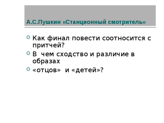 в чем своеобразие библейского стиля. Смотреть фото в чем своеобразие библейского стиля. Смотреть картинку в чем своеобразие библейского стиля. Картинка про в чем своеобразие библейского стиля. Фото в чем своеобразие библейского стиля