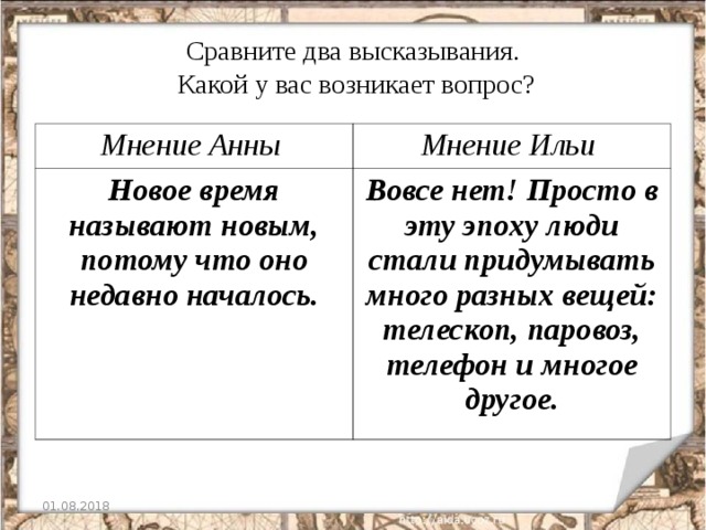 Почему новое время называется новым причины и особенности