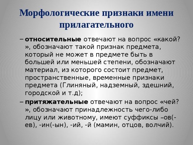 Двадцать морфологический разбор - Вопросы и ответы