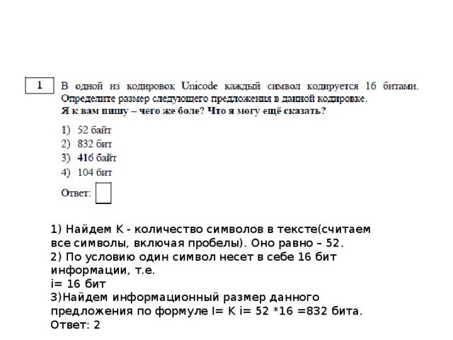 1 задание огэ по информатике