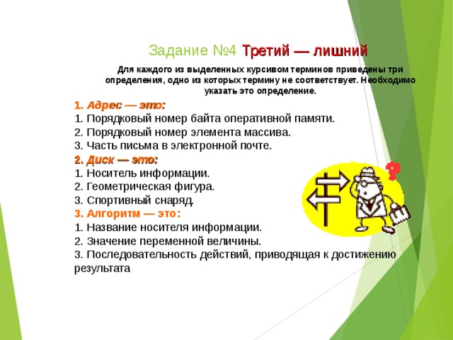 Адрес это порядковый номер байта оперативной памяти