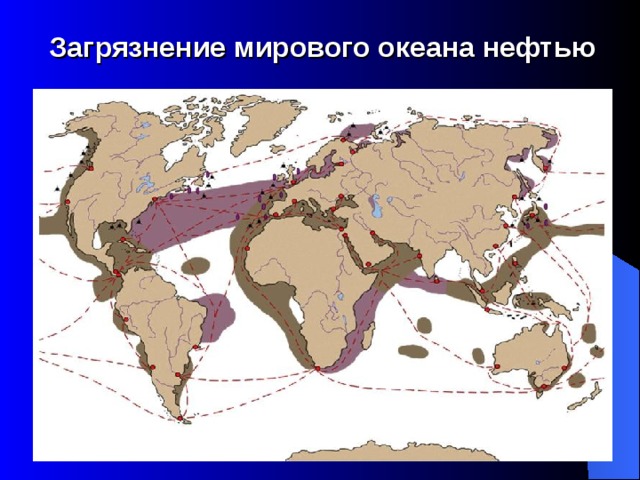 Концентрация нефтепродуктов в мировом океане карта