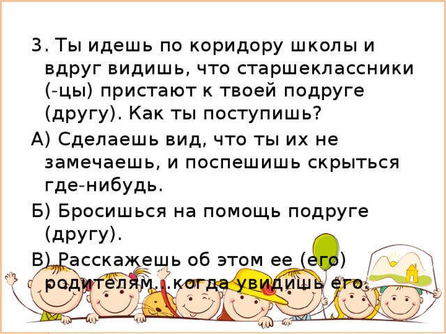 Проект представление о гендерных ролях у нынешних старшеклассников и их родителей что изменилось