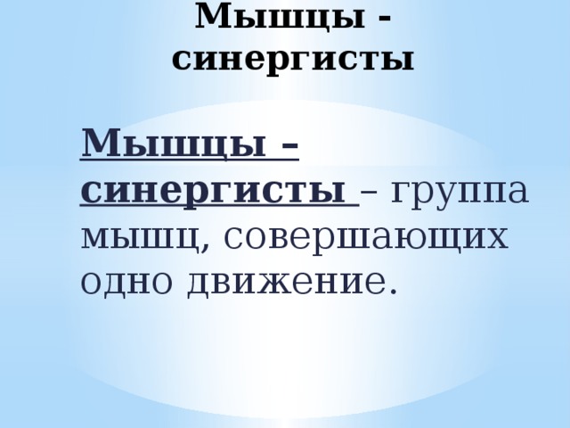 Почему утомление при статической работе наступает быстрее чем при динамической