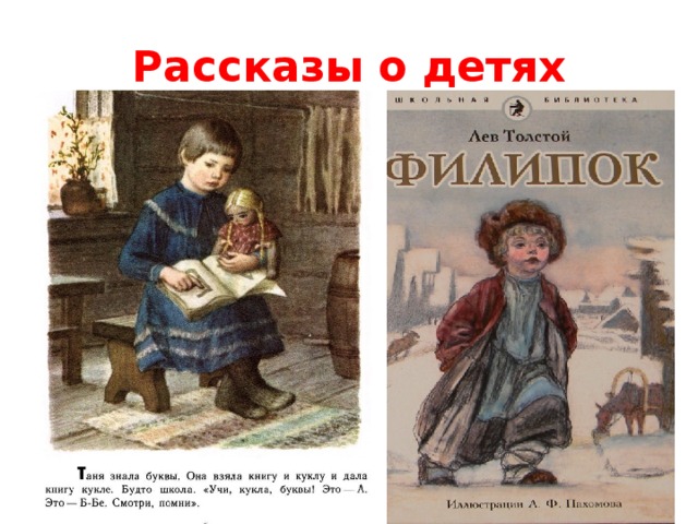 Повесть алексея толстого о том как тяжело после войны привыкать к мирной жизни 6 букв