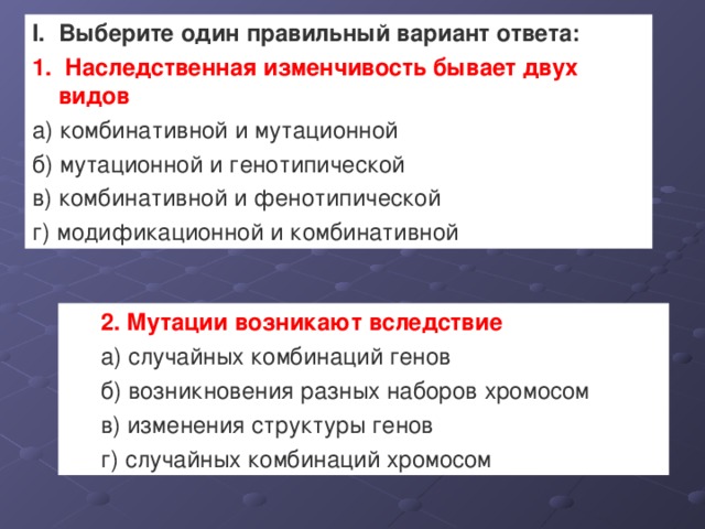 Какова роль полового процесса реализации комбинативной изменчивости