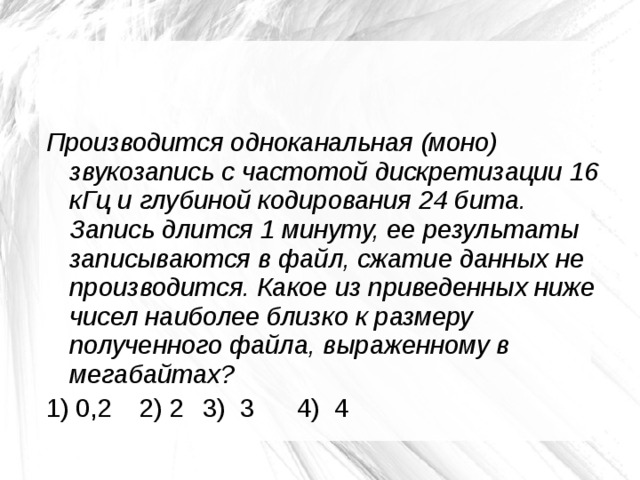 Производится одноканальная звукозапись с частотой 16. Производится одноканальная (моно) звукозапись. Звукозапись с частотой дискретизации. Частоты дискретизации 16 КГЦ. Производится двухканальная запись с частотой 48 КГЦ.