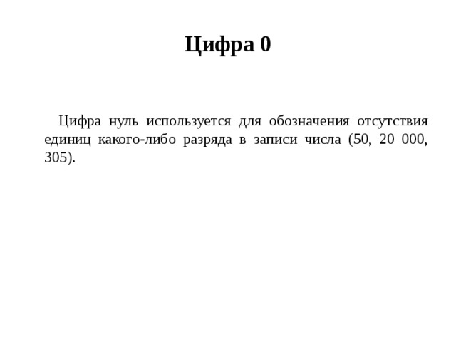 В классе число отсутствующих учеников