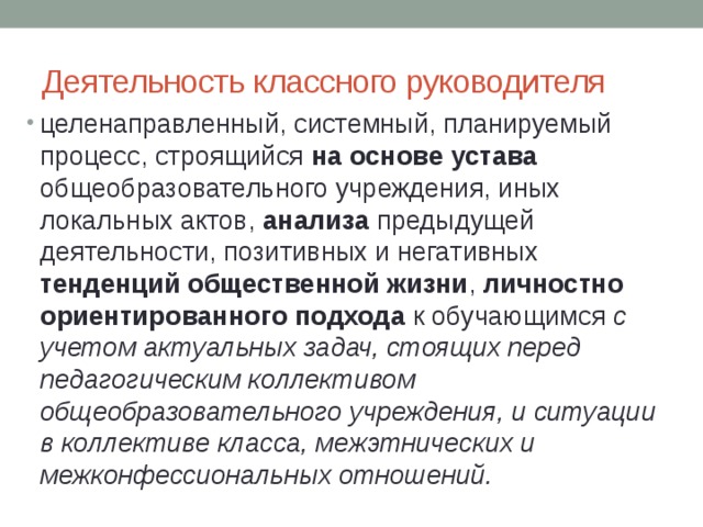 Как устойчивое явление общественной жизни законность возникает и формируется в условиях план текста