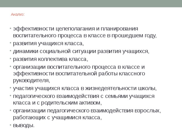 С какого класса дети могут принимать участие в работе санитарных комиссий