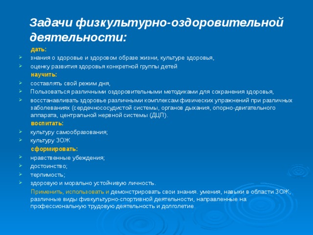 План физкультурно оздоровительной работы в школе